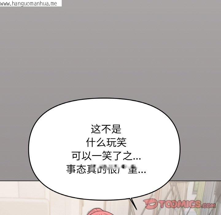 韩国漫画缺德邻居难相处韩漫_缺德邻居难相处-第41话在线免费阅读-韩国漫画-第64张图片