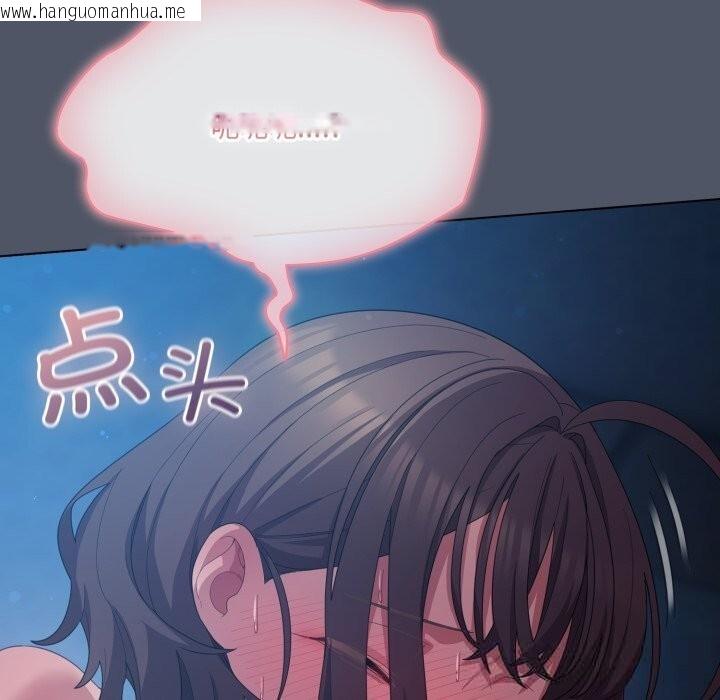 韩国漫画喵来的恋爱韩漫_喵来的恋爱-第26话在线免费阅读-韩国漫画-第97张图片