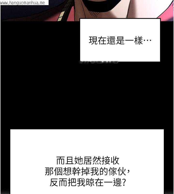 韩国漫画末日雕堡韩漫_末日雕堡-第36话-与俄罗斯金发妹多人运动在线免费阅读-韩国漫画-第169张图片