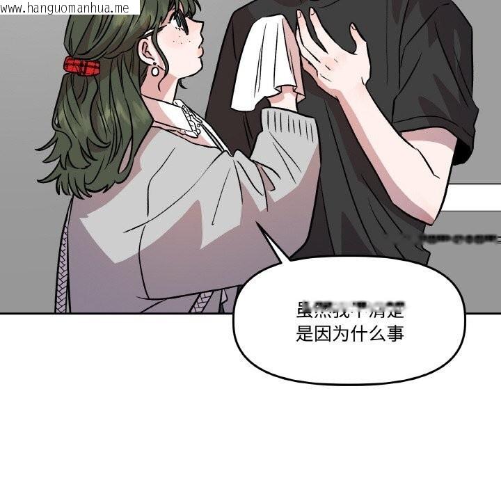 韩国漫画附属品少女的叛逆期韩漫_附属品少女的叛逆期-第7话在线免费阅读-韩国漫画-第101张图片