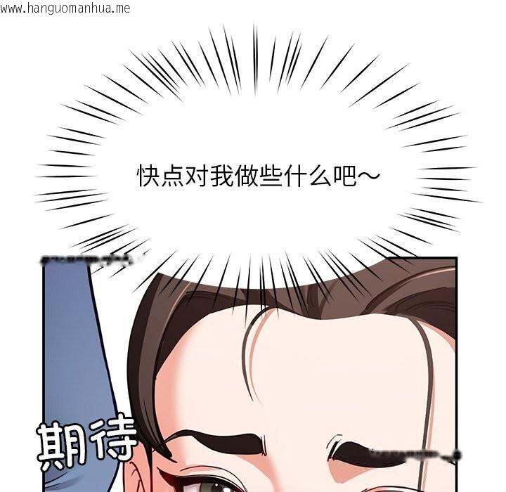 韩国漫画后宫之王韩漫_后宫之王-第42话在线免费阅读-韩国漫画-第90张图片