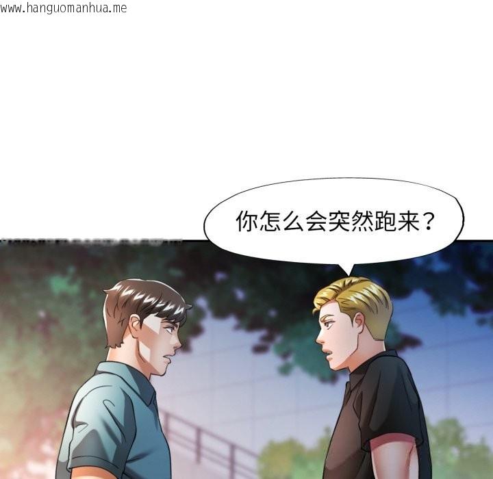 韩国漫画可以爱你吗韩漫_可以爱你吗-第61话在线免费阅读-韩国漫画-第54张图片