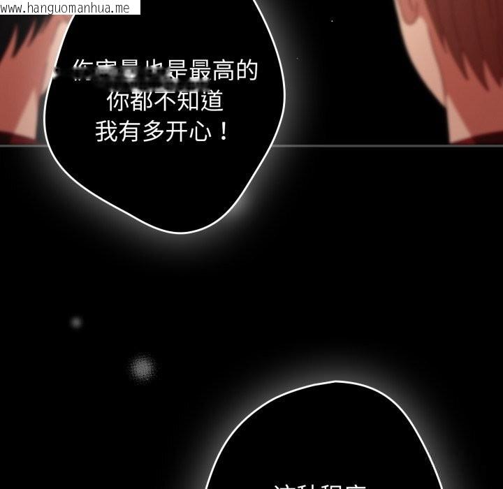 韩国漫画游戏不能这样玩/游戏规则我来定韩漫_游戏不能这样玩/游戏规则我来定-第108话在线免费阅读-韩国漫画-第13张图片