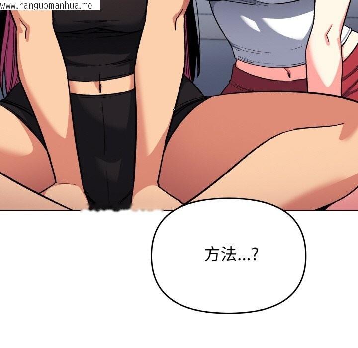 韩国漫画缺德邻居难相处韩漫_缺德邻居难相处-第41话在线免费阅读-韩国漫画-第120张图片