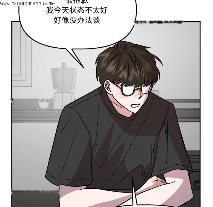 韩国漫画附属品少女的叛逆期韩漫_附属品少女的叛逆期-第7话在线免费阅读-韩国漫画-第73张图片