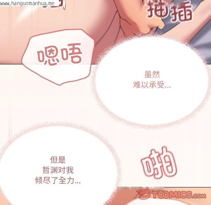 韩国漫画家人之间这样不好吧？韩漫_家人之间这样不好吧？-第54话在线免费阅读-韩国漫画-第98张图片