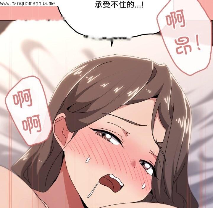 韩国漫画家人之间这样不好吧？韩漫_家人之间这样不好吧？-第54话在线免费阅读-韩国漫画-第93张图片