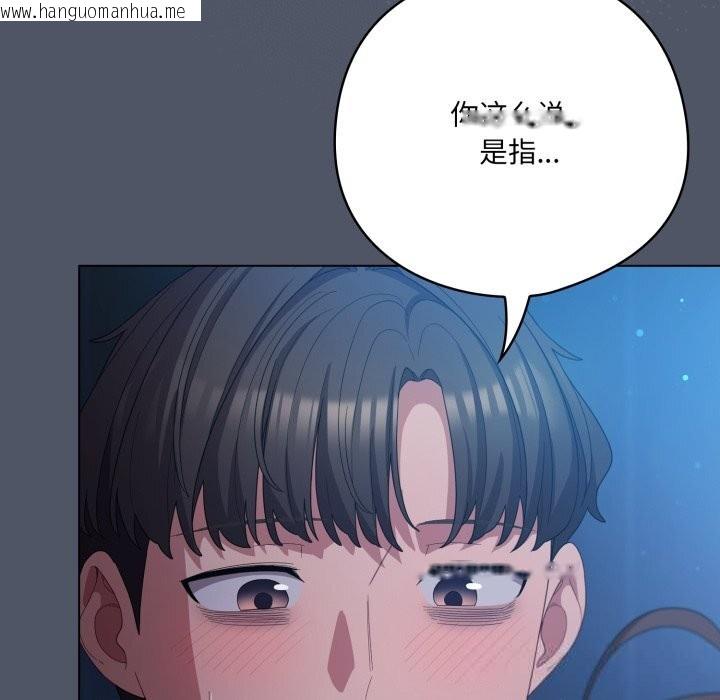 韩国漫画喵来的恋爱韩漫_喵来的恋爱-第26话在线免费阅读-韩国漫画-第44张图片