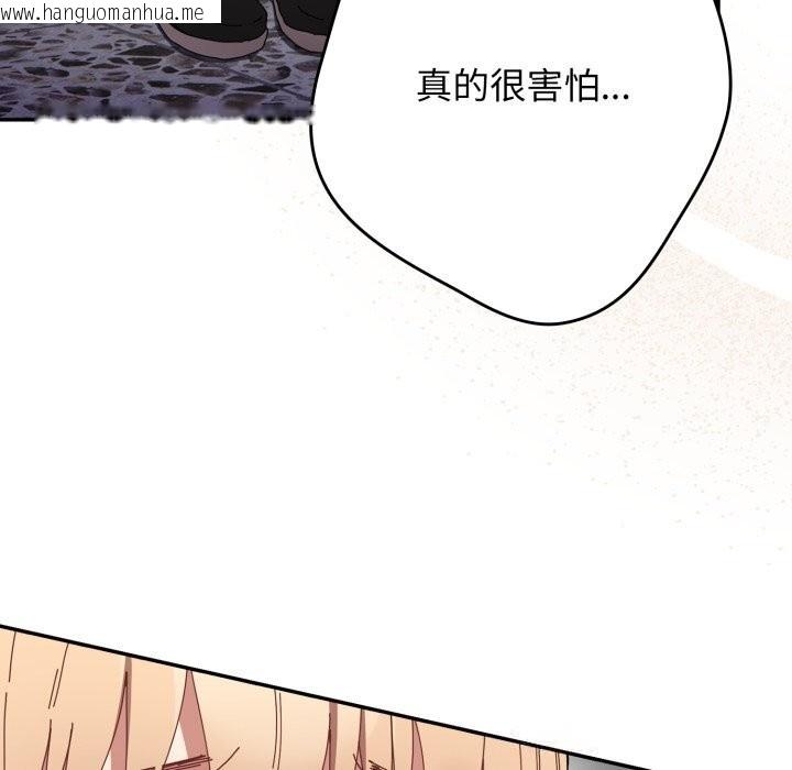 韩国漫画游戏不能这样玩/游戏规则我来定韩漫_游戏不能这样玩/游戏规则我来定-第108话在线免费阅读-韩国漫画-第65张图片
