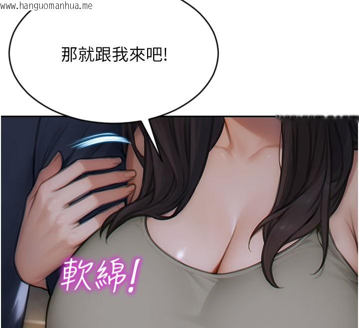 韩国漫画单身即纵欲韩漫_单身即纵欲-第9话-如果我们能够复合…在线免费阅读-韩国漫画-第12张图片
