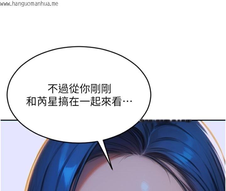 韩国漫画单身即纵欲韩漫_单身即纵欲-第9话-如果我们能够复合…在线免费阅读-韩国漫画-第156张图片