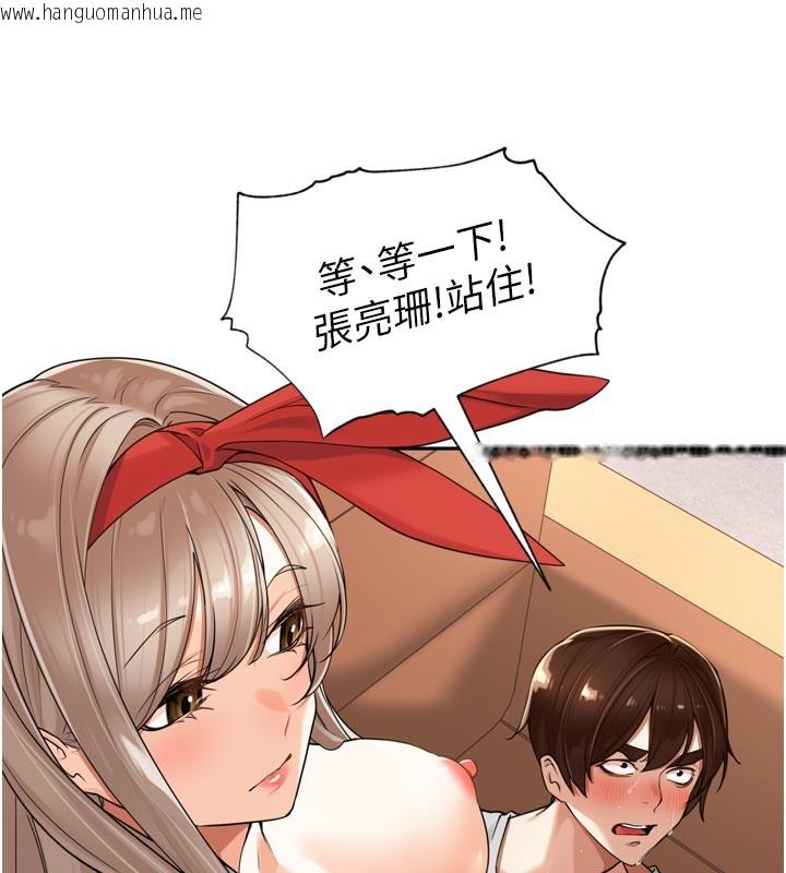 韩国漫画里长孙子开麦啦韩漫_里长孙子开麦啦-第15话-浪女认证村中最大雕在线免费阅读-韩国漫画-第12张图片