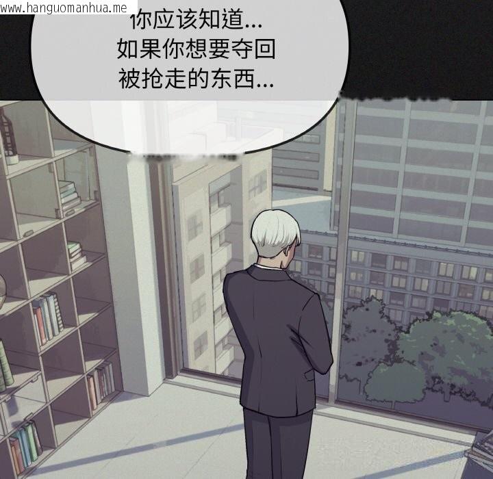 韩国漫画缺德邻居难相处韩漫_缺德邻居难相处-第41话在线免费阅读-韩国漫画-第193张图片
