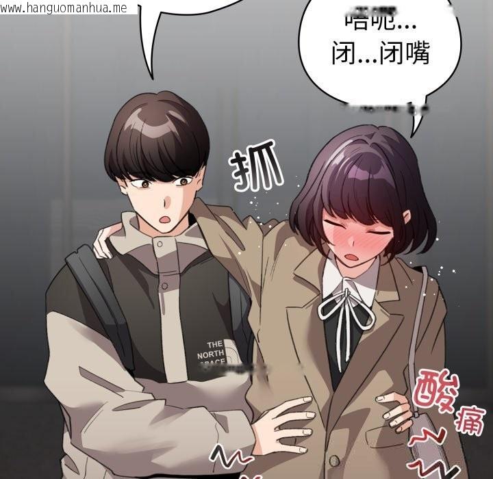 韩国漫画配角的生存任务韩漫_配角的生存任务-第22话在线免费阅读-韩国漫画-第146张图片
