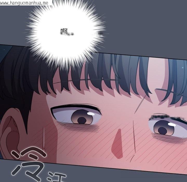 韩国漫画喵来的恋爱韩漫_喵来的恋爱-第26话在线免费阅读-韩国漫画-第32张图片