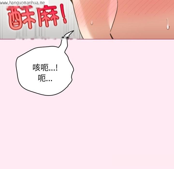 韩国漫画配角的生存任务韩漫_配角的生存任务-第22话在线免费阅读-韩国漫画-第17张图片