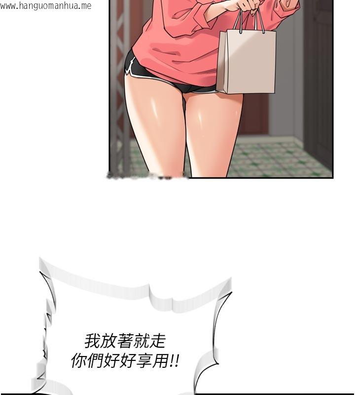 韩国漫画里长孙子开麦啦韩漫_里长孙子开麦啦-第15话-浪女认证村中最大雕在线免费阅读-韩国漫画-第9张图片
