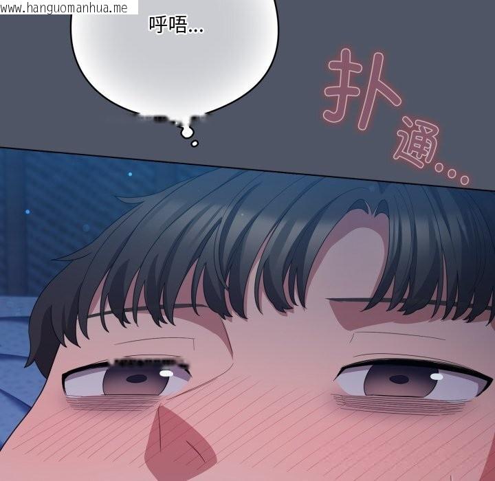 韩国漫画喵来的恋爱韩漫_喵来的恋爱-第26话在线免费阅读-韩国漫画-第63张图片