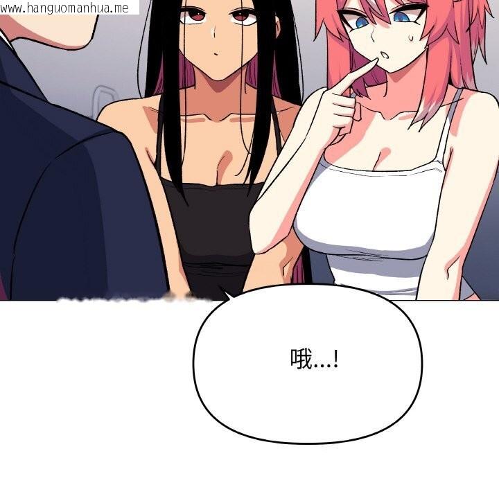 韩国漫画缺德邻居难相处韩漫_缺德邻居难相处-第41话在线免费阅读-韩国漫画-第94张图片