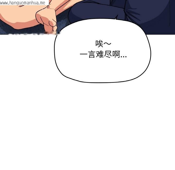 韩国漫画缺德邻居难相处韩漫_缺德邻居难相处-第41话在线免费阅读-韩国漫画-第19张图片