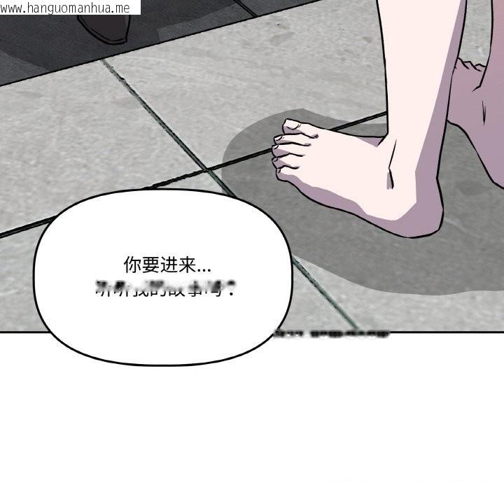 韩国漫画附属品少女的叛逆期韩漫_附属品少女的叛逆期-第7话在线免费阅读-韩国漫画-第106张图片