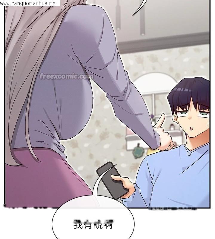 韩国漫画女神都在看这些?韩漫_女神都在看这些?-第43话-和朋友的男人做爱了在线免费阅读-韩国漫画-第126张图片