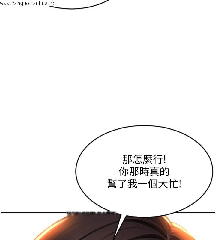 韩国漫画单身即纵欲韩漫_单身即纵欲-第9话-如果我们能够复合…在线免费阅读-韩国漫画-第59张图片