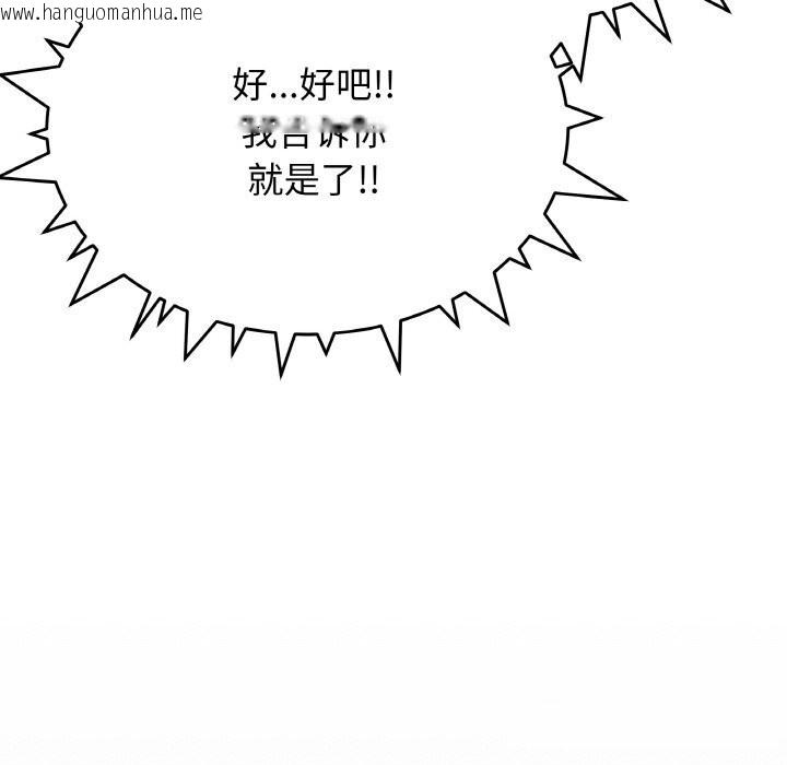 韩国漫画缺德邻居难相处韩漫_缺德邻居难相处-第41话在线免费阅读-韩国漫画-第60张图片