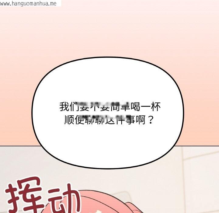 韩国漫画缺德邻居难相处韩漫_缺德邻居难相处-第41话在线免费阅读-韩国漫画-第129张图片
