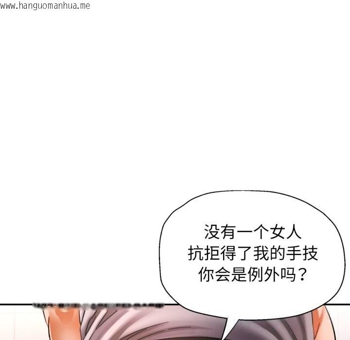 韩国漫画可以爱你吗韩漫_可以爱你吗-第61话在线免费阅读-韩国漫画-第22张图片