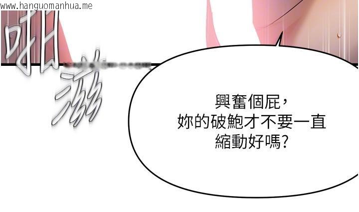 韩国漫画偏偏欲到妳韩漫_偏偏欲到妳-第52话-敢说我很松?在线免费阅读-韩国漫画-第67张图片