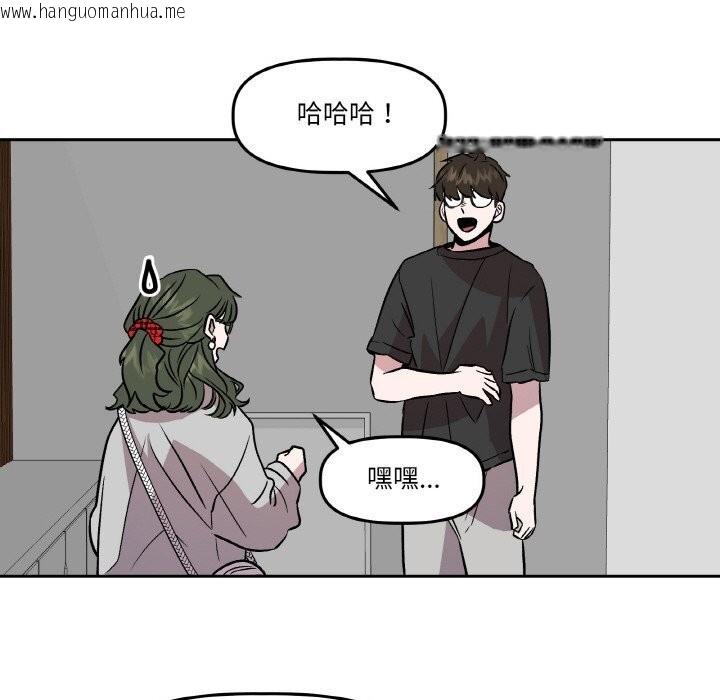 韩国漫画附属品少女的叛逆期韩漫_附属品少女的叛逆期-第7话在线免费阅读-韩国漫画-第84张图片