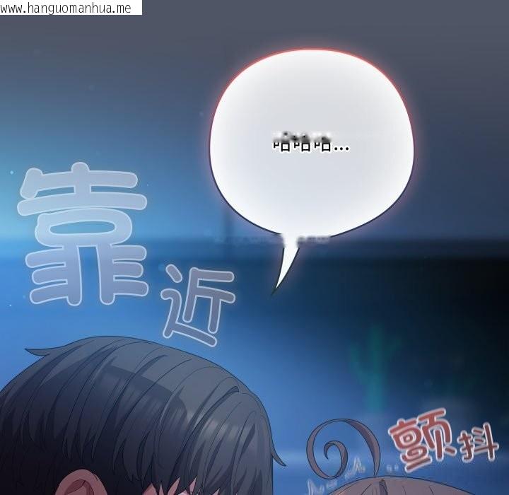 韩国漫画喵来的恋爱韩漫_喵来的恋爱-第26话在线免费阅读-韩国漫画-第53张图片