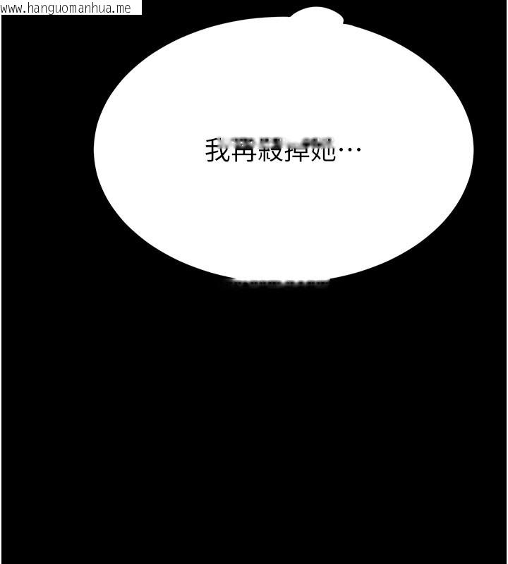 韩国漫画末日雕堡韩漫_末日雕堡-第36话-与俄罗斯金发妹多人运动在线免费阅读-韩国漫画-第233张图片