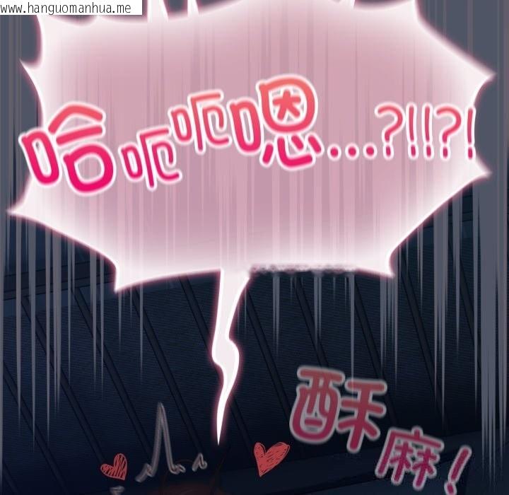 韩国漫画喵来的恋爱韩漫_喵来的恋爱-第26话在线免费阅读-韩国漫画-第152张图片
