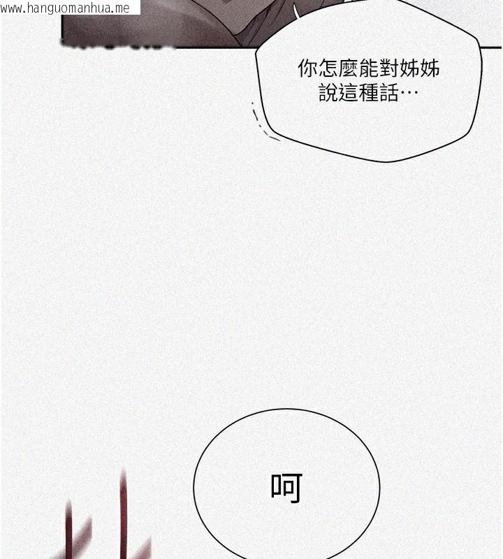 韩国漫画秘密教学韩漫_秘密教学-第275话-在好友家门口吃掉姐姐在线免费阅读-韩国漫画-第7张图片