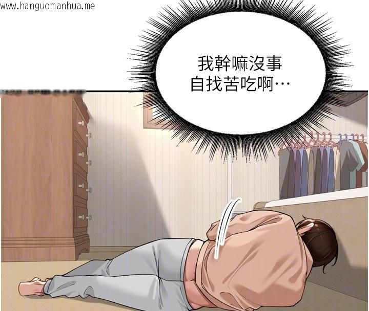 韩国漫画里长孙子开麦啦韩漫_里长孙子开麦啦-第15话-浪女认证村中最大雕在线免费阅读-韩国漫画-第93张图片