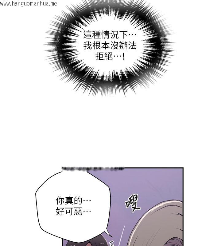 韩国漫画秘密教学韩漫_秘密教学-第275话-在好友家门口吃掉姐姐在线免费阅读-韩国漫画-第32张图片