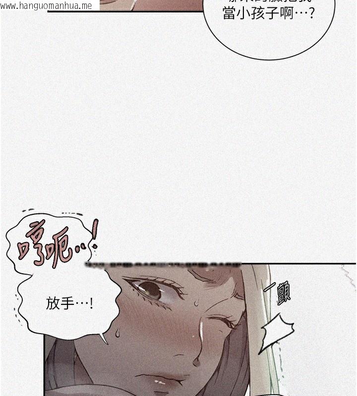韩国漫画秘密教学韩漫_秘密教学-第275话-在好友家门口吃掉姐姐在线免费阅读-韩国漫画-第6张图片