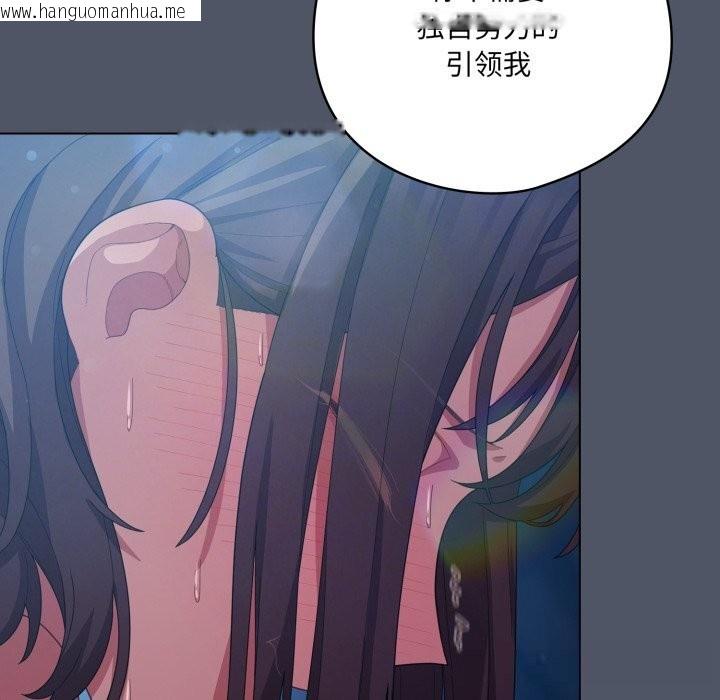 韩国漫画喵来的恋爱韩漫_喵来的恋爱-第26话在线免费阅读-韩国漫画-第106张图片