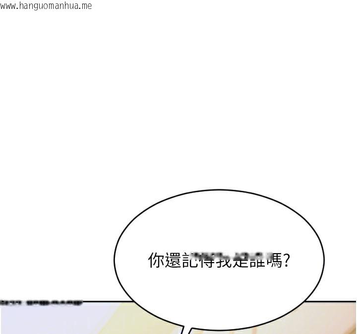 韩国漫画单身即纵欲韩漫_单身即纵欲-第9话-如果我们能够复合…在线免费阅读-韩国漫画-第99张图片