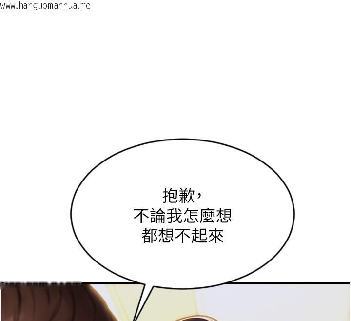 韩国漫画单身即纵欲韩漫_单身即纵欲-第9话-如果我们能够复合…在线免费阅读-韩国漫画-第111张图片