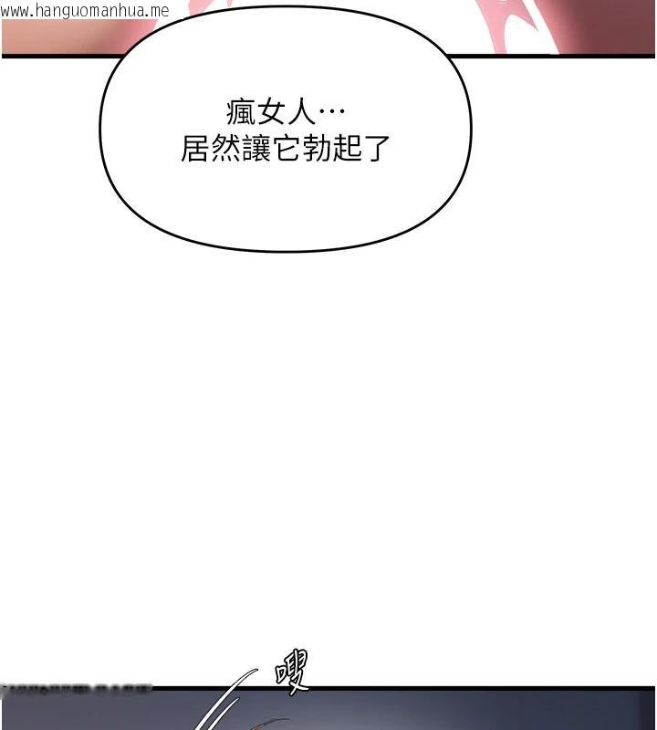 韩国漫画偏偏欲到妳韩漫_偏偏欲到妳-第52话-敢说我很松?在线免费阅读-韩国漫画-第32张图片