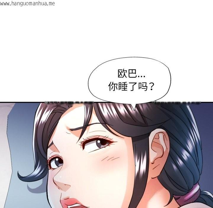 韩国漫画可以爱你吗韩漫_可以爱你吗-第61话在线免费阅读-韩国漫画-第104张图片