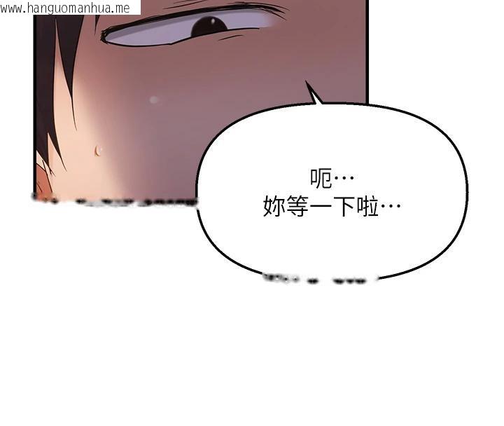 韩国漫画偏偏欲到妳韩漫_偏偏欲到妳-第52话-敢说我很松?在线免费阅读-韩国漫画-第25张图片