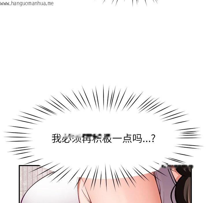 韩国漫画后宫之王韩漫_后宫之王-第42话在线免费阅读-韩国漫画-第80张图片