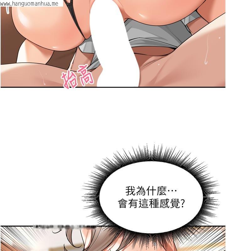 韩国漫画里长孙子开麦啦韩漫_里长孙子开麦啦-第15话-浪女认证村中最大雕在线免费阅读-韩国漫画-第39张图片