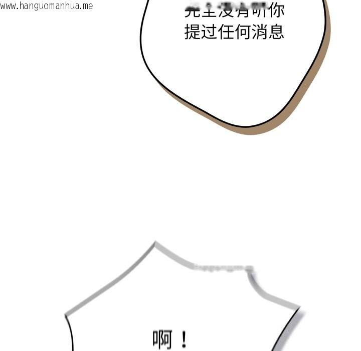 韩国漫画游戏不能这样玩/游戏规则我来定韩漫_游戏不能这样玩/游戏规则我来定-第108话在线免费阅读-韩国漫画-第45张图片