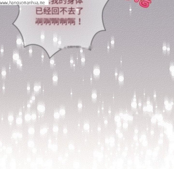 韩国漫画配角的生存任务韩漫_配角的生存任务-第22话在线免费阅读-韩国漫画-第72张图片