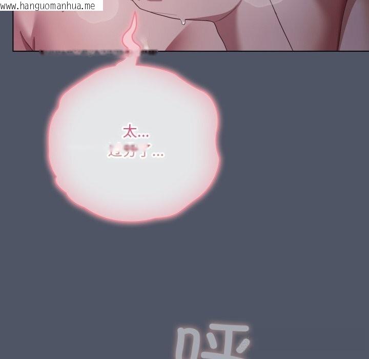 韩国漫画喵来的恋爱韩漫_喵来的恋爱-第26话在线免费阅读-韩国漫画-第9张图片